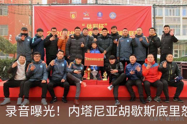 录音曝光！内塔尼亚胡歇斯底里怒吼：哈雷迪不投票大家都得死